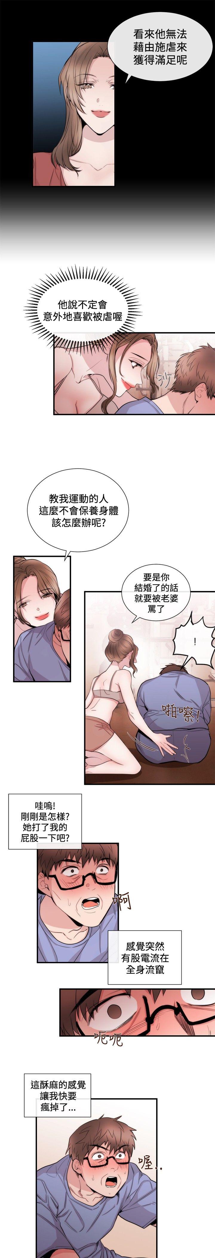 [韩国漫画] 女助教 调教,熟女人妻,巨乳大奶#[21P]-15