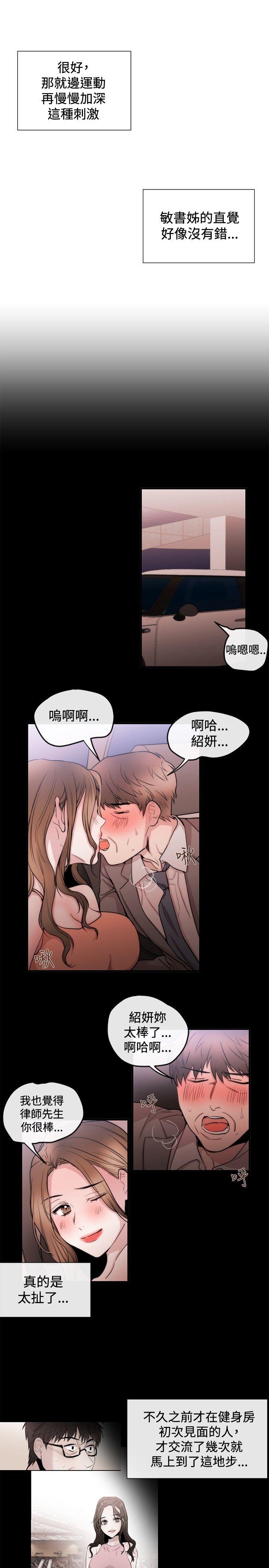 [韩国漫画] 女助教 调教,熟女人妻,巨乳大奶#[21P]-17