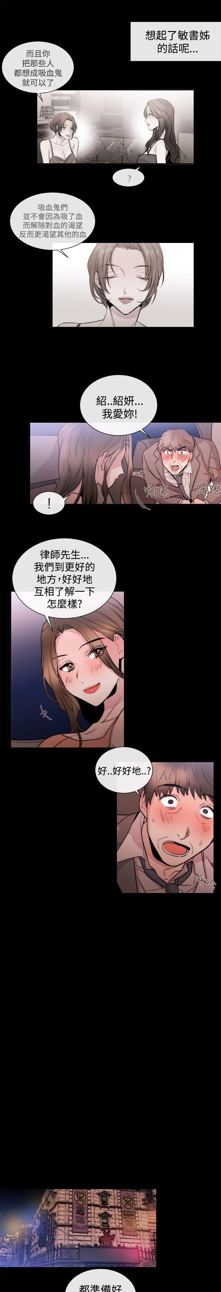 [韩国漫画] 女助教 调教,熟女人妻,巨乳大奶#[21P]-19