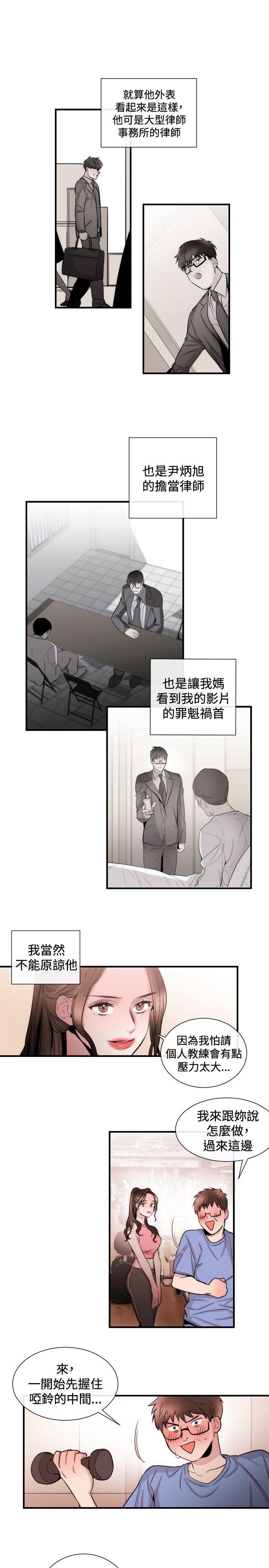 [韩国漫画] 女助教 调教,熟女人妻,巨乳大奶#[21P]-3