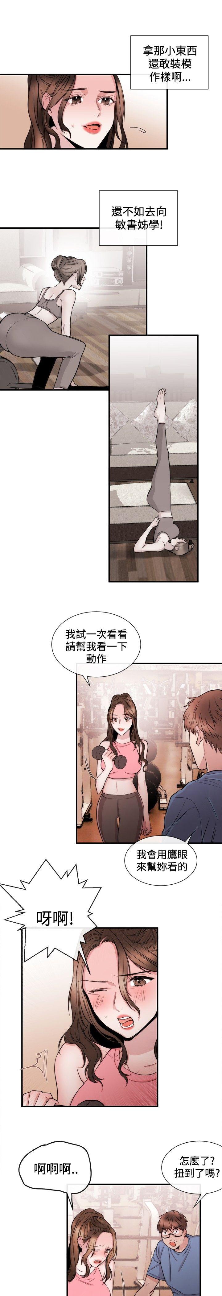 [韩国漫画] 女助教 调教,熟女人妻,巨乳大奶#[21P]-5