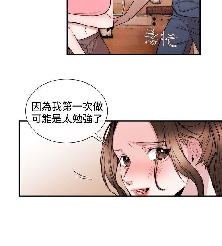 [韩国漫画] 女助教 调教,熟女人妻,巨乳大奶#[21P]-6