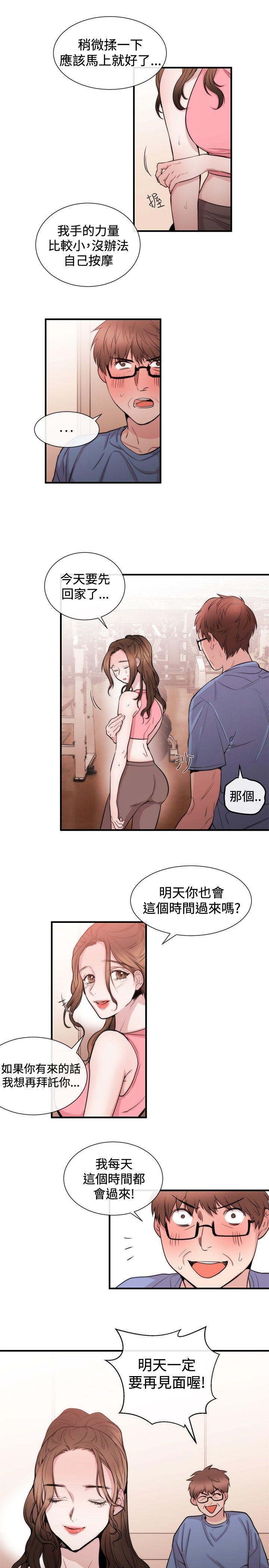 [韩国漫画] 女助教 调教,熟女人妻,巨乳大奶#[21P]-7