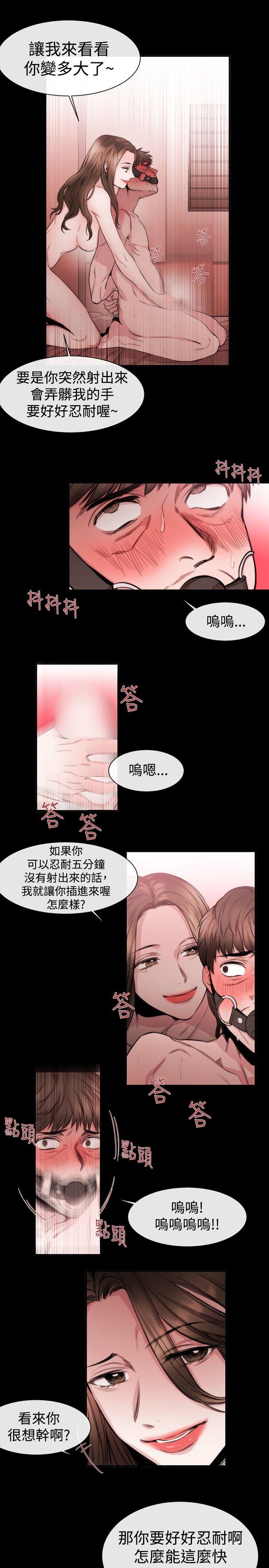 [韩国漫画] 女助教 调教,熟女人妻,巨乳大奶#[21P]-15
