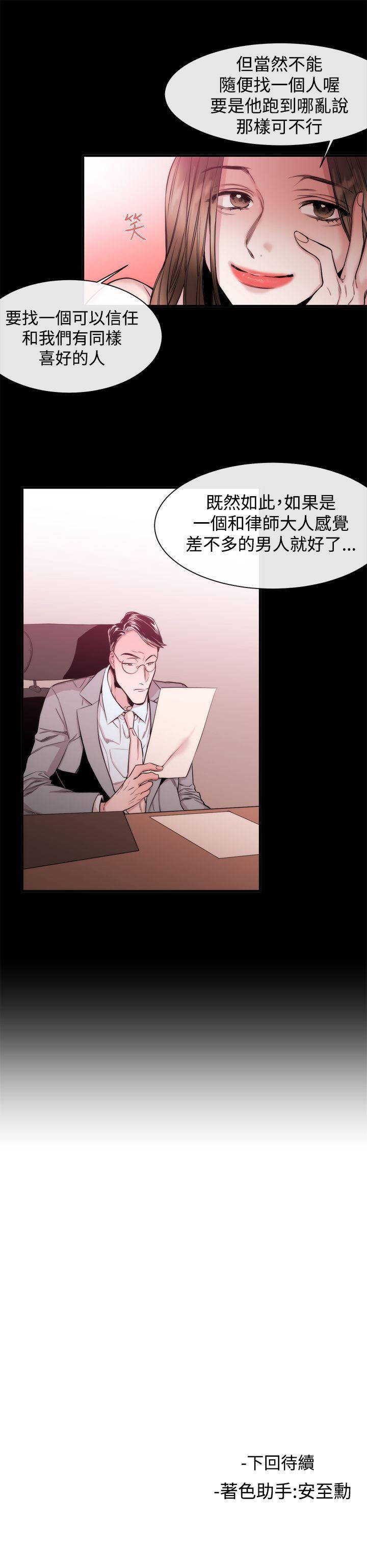 [韩国漫画] 女助教 调教,熟女人妻,巨乳大奶#[21P]-21