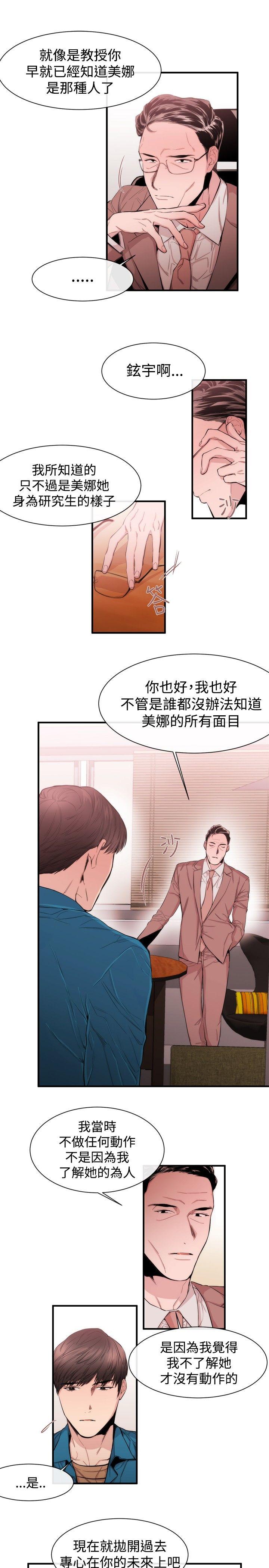 [韩国漫画] 女助教 调教,熟女人妻,巨乳大奶#[21P]-3