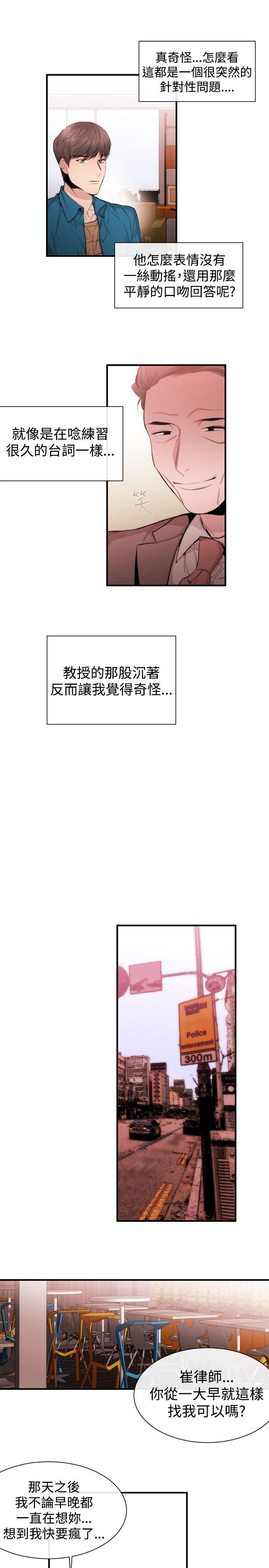 [韩国漫画] 女助教 调教,熟女人妻,巨乳大奶#[21P]-5