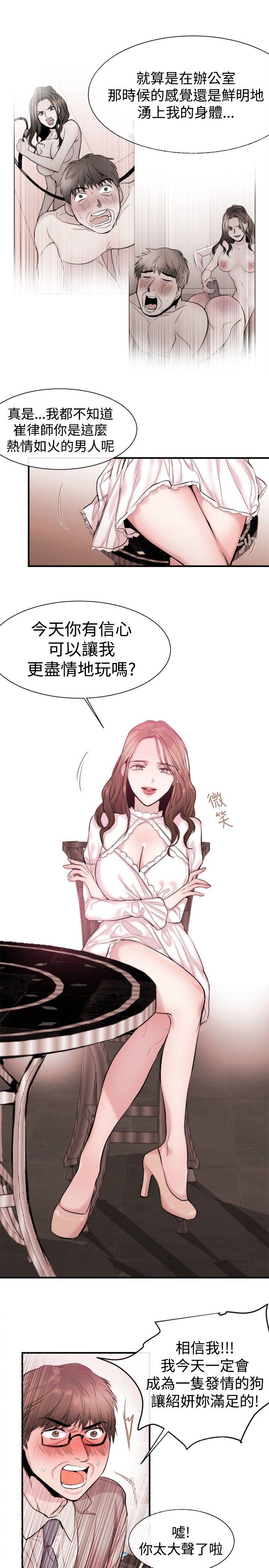 [韩国漫画] 女助教 调教,熟女人妻,巨乳大奶#[21P]-7