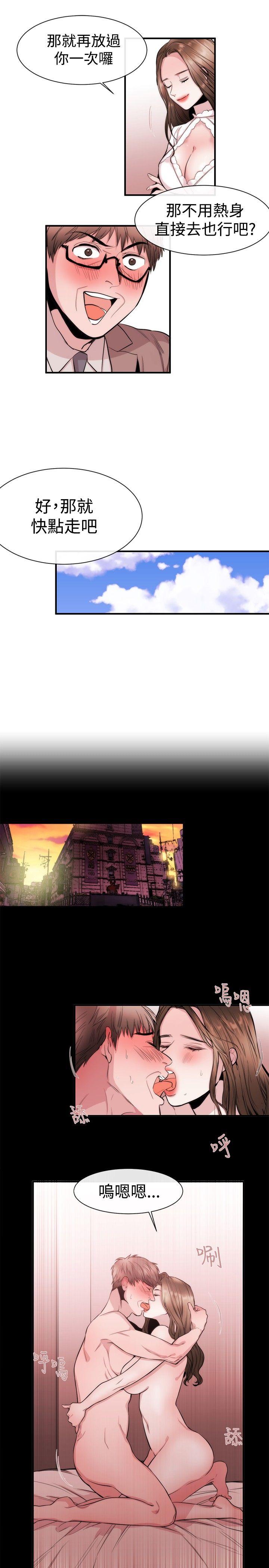 [韩国漫画] 女助教 调教,熟女人妻,巨乳大奶#[21P]-9