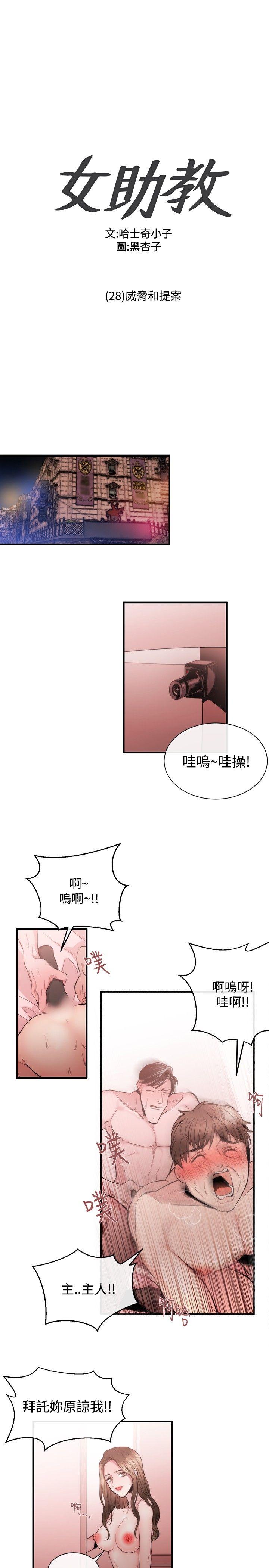 [韩国漫画] 女助教 调教,熟女人妻,巨乳大奶#[17P]-1