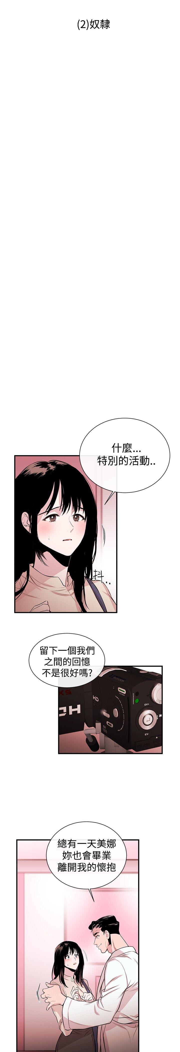 [韩国漫画] 女助教 调教,熟女人妻,巨乳大奶#[29P]-2