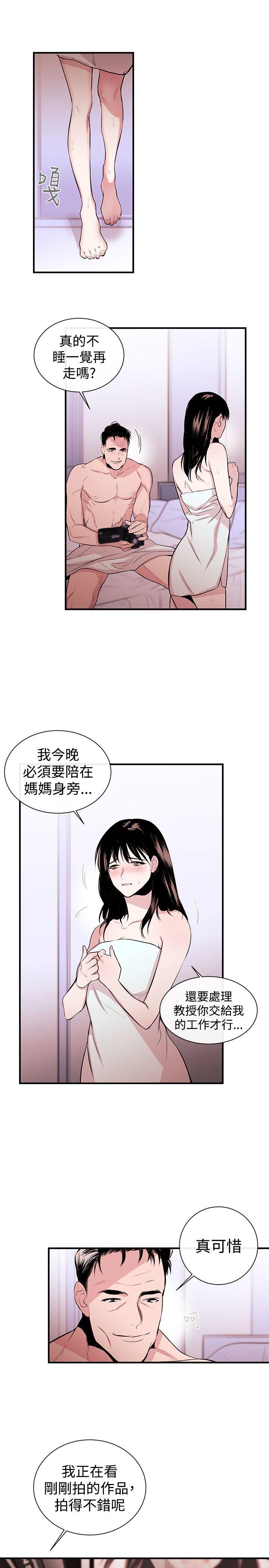 [韩国漫画] 女助教 调教,熟女人妻,巨乳大奶#[29P]-20