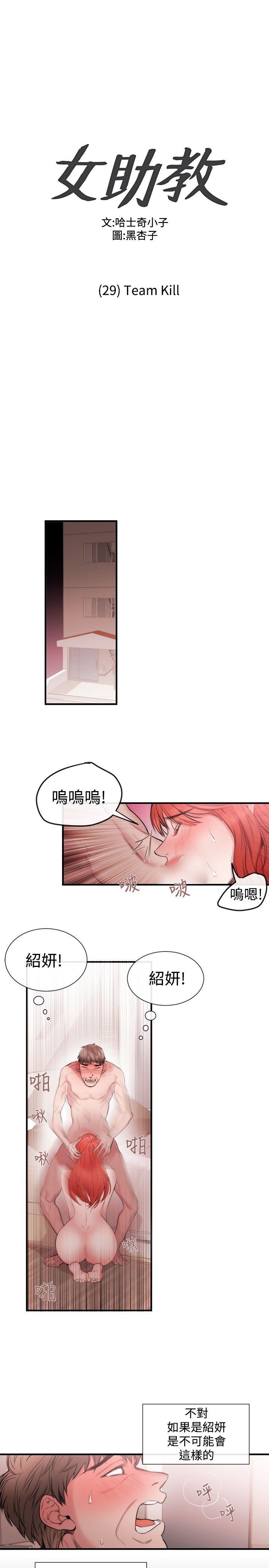 [韩国漫画] 女助教 调教,熟女人妻,巨乳大奶#[25P]-1