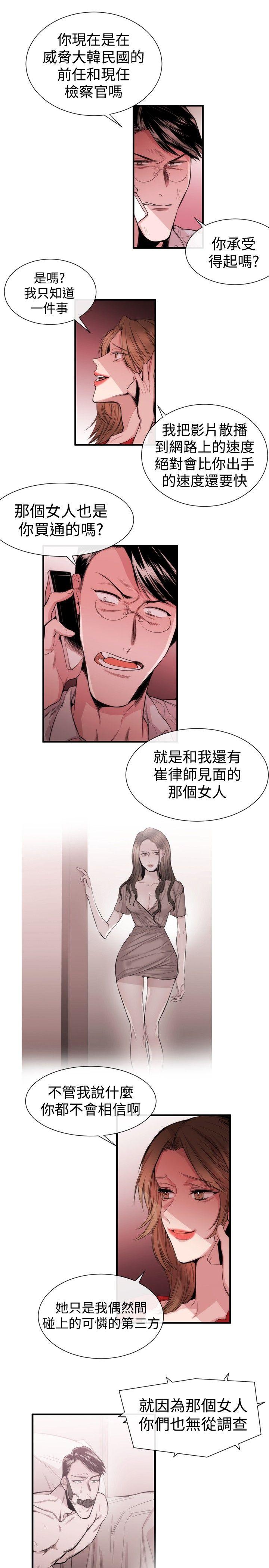 [韩国漫画] 女助教 调教,熟女人妻,巨乳大奶#[25P]-11