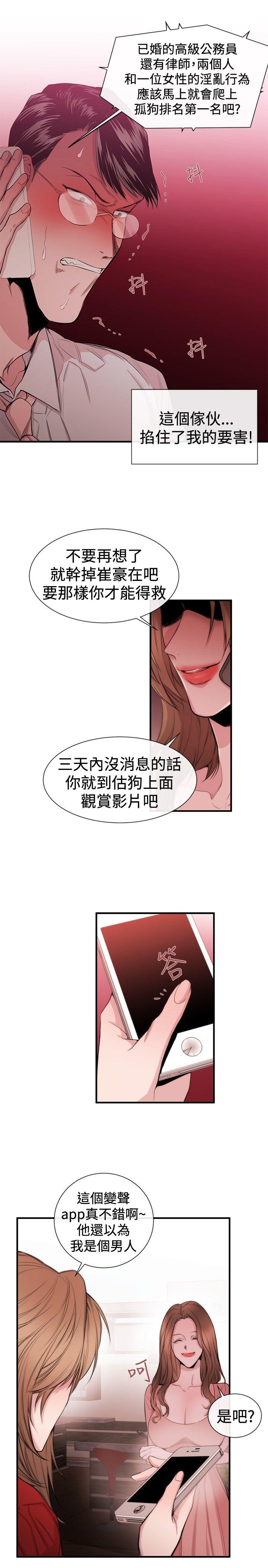 [韩国漫画] 女助教 调教,熟女人妻,巨乳大奶#[25P]-13