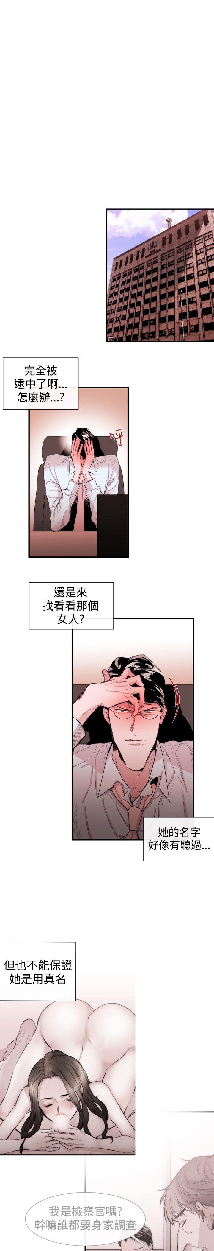 [韩国漫画] 女助教 调教,熟女人妻,巨乳大奶#[25P]-15