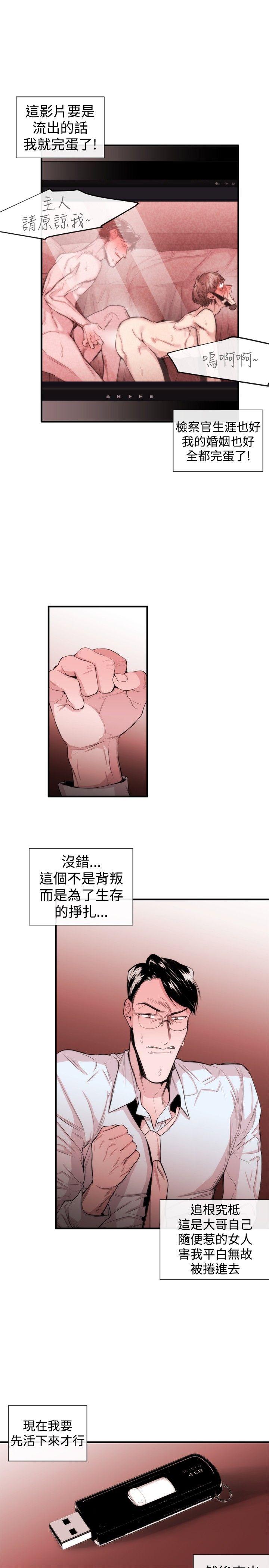 [韩国漫画] 女助教 调教,熟女人妻,巨乳大奶#[25P]-17