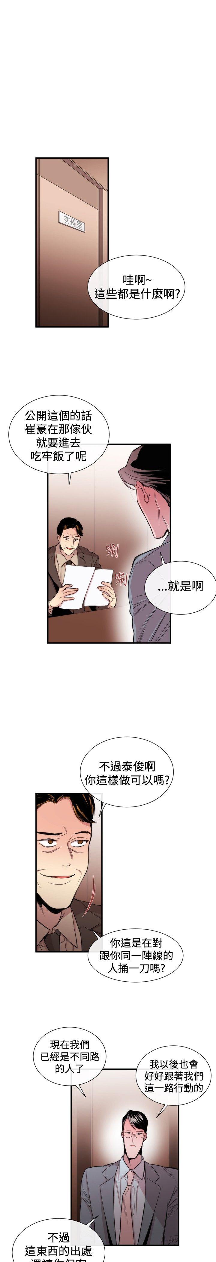 [韩国漫画] 女助教 调教,熟女人妻,巨乳大奶#[25P]-19