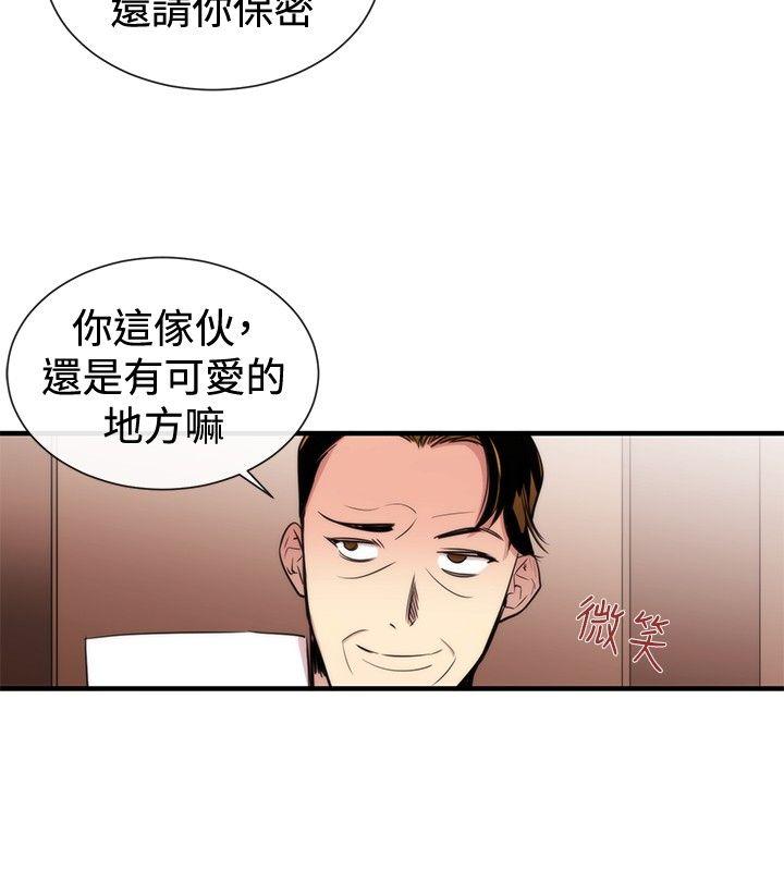 [韩国漫画] 女助教 调教,熟女人妻,巨乳大奶#[25P]-20