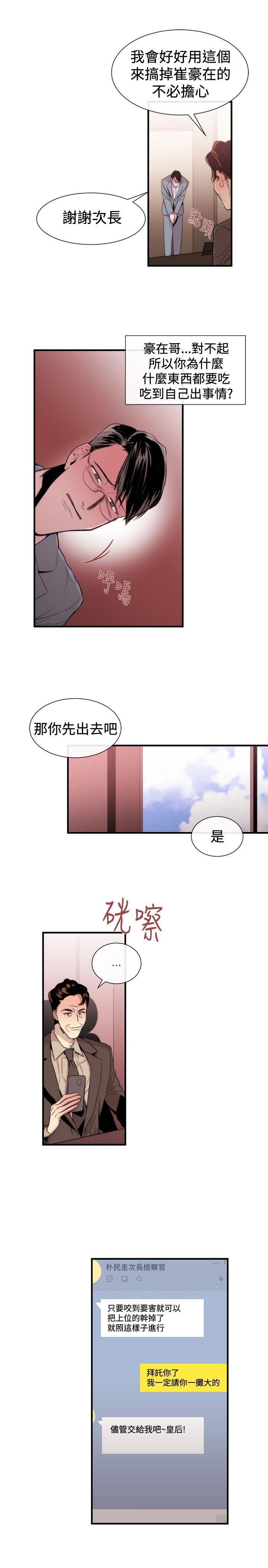 [韩国漫画] 女助教 调教,熟女人妻,巨乳大奶#[25P]-21