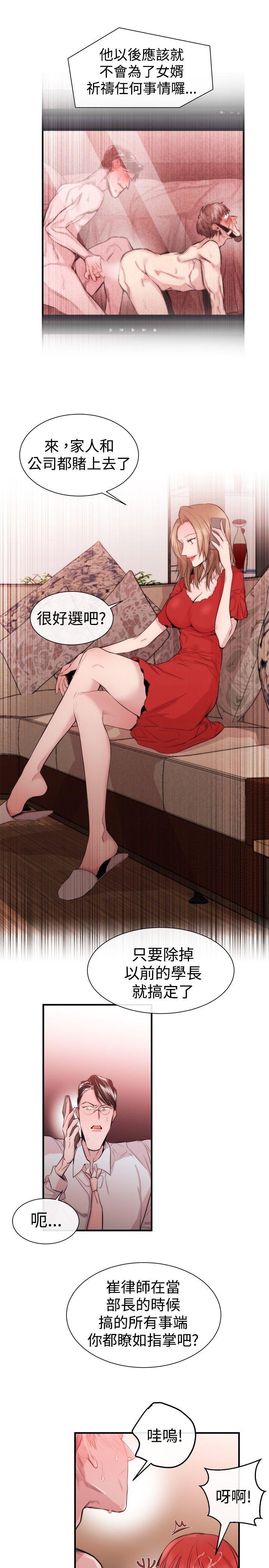 [韩国漫画] 女助教 调教,熟女人妻,巨乳大奶#[25P]-9