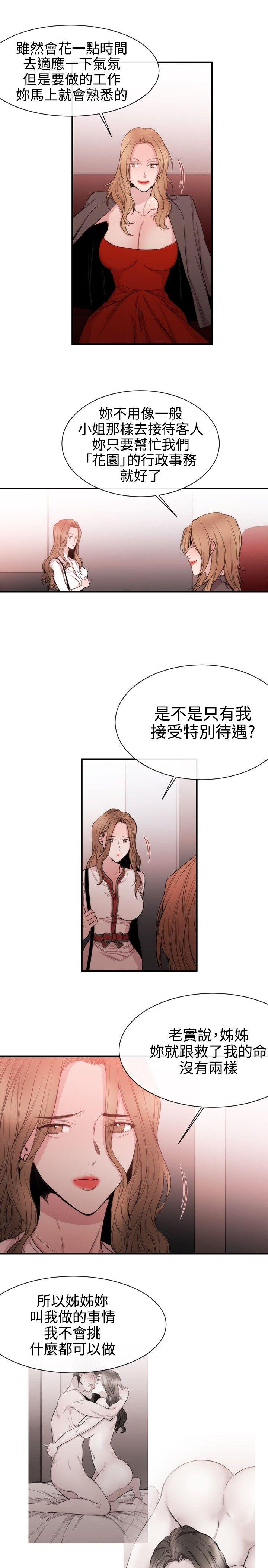 [韩国漫画] 女助教 调教,熟女人妻,巨乳大奶#[26P]-19