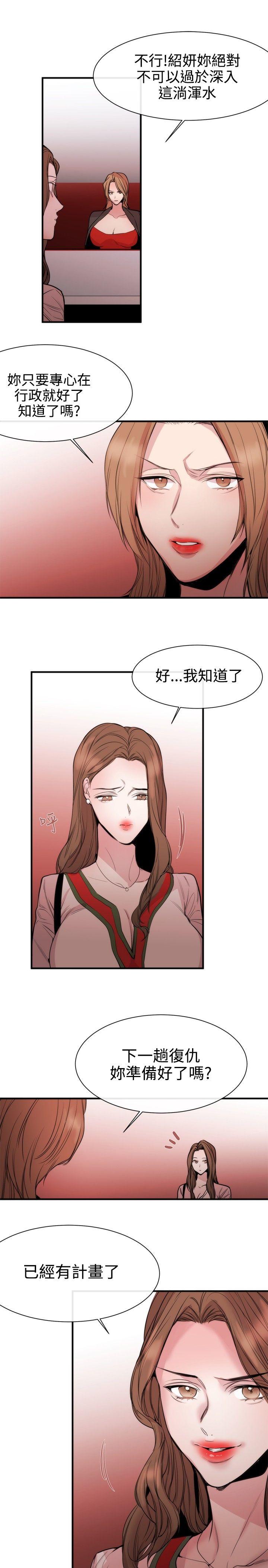 [韩国漫画] 女助教 调教,熟女人妻,巨乳大奶#[26P]-21