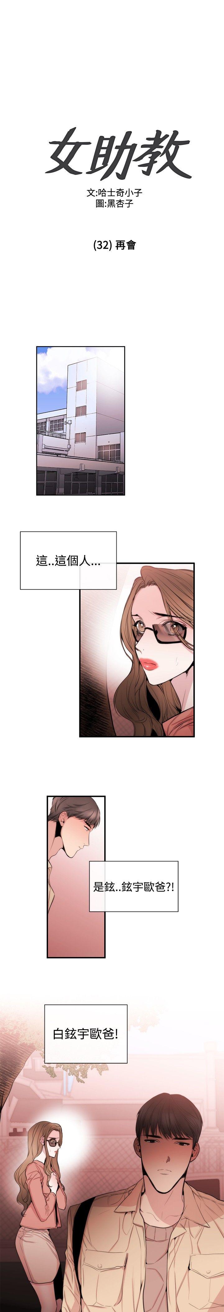 [韩国漫画] 女助教 调教,熟女人妻,巨乳大奶#[26P]-1