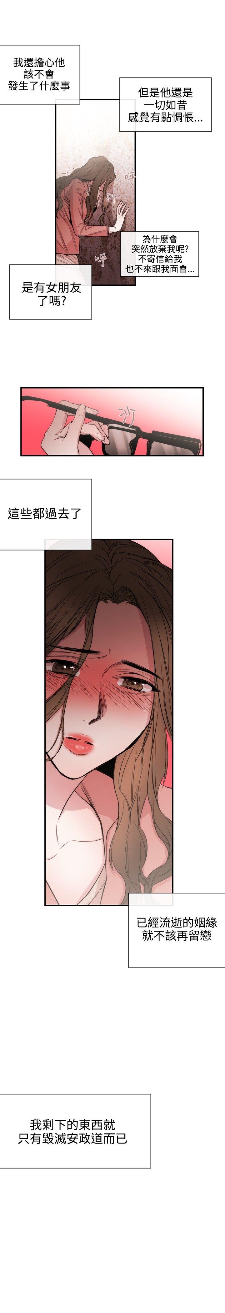 [韩国漫画] 女助教 调教,熟女人妻,巨乳大奶#[26P]-11