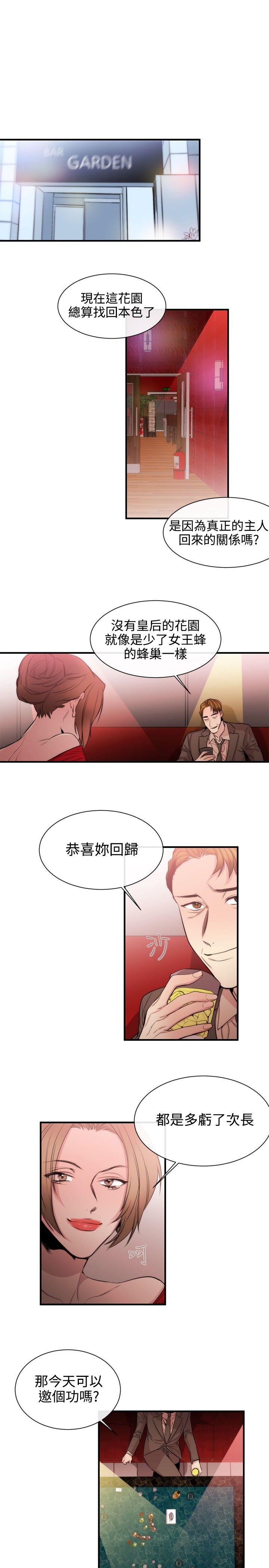 [韩国漫画] 女助教 调教,熟女人妻,巨乳大奶#[26P]-13