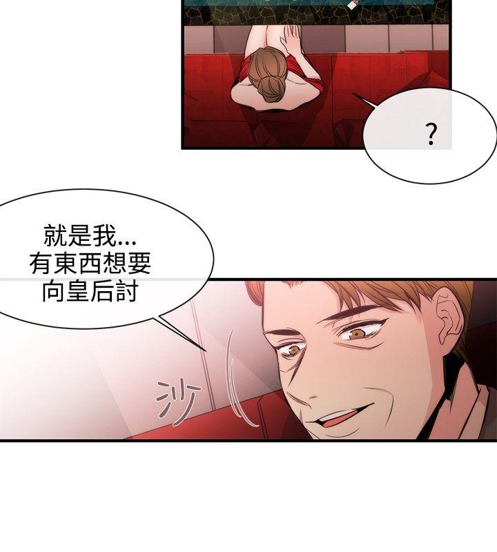[韩国漫画] 女助教 调教,熟女人妻,巨乳大奶#[26P]-14