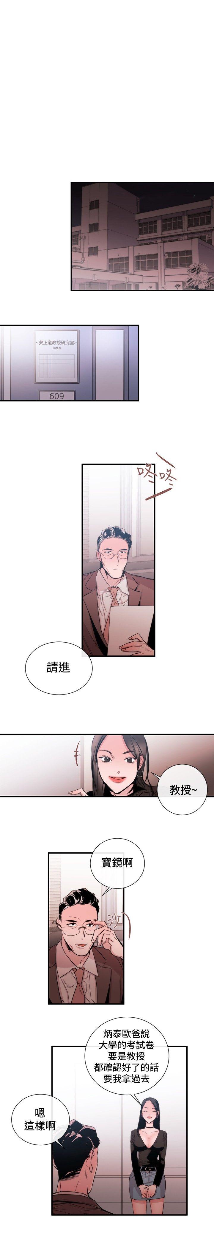 [韩国漫画] 女助教 调教,熟女人妻,巨乳大奶#[26P]-21