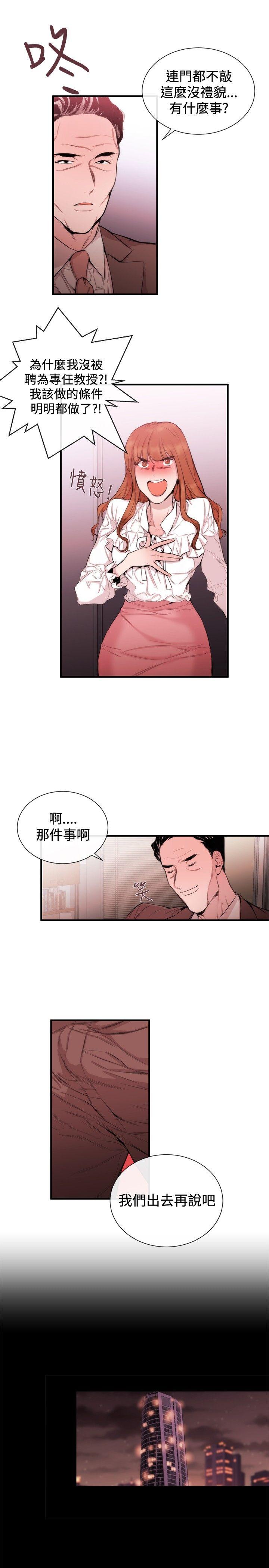 [韩国漫画] 女助教 调教,熟女人妻,巨乳大奶#[27P]-11