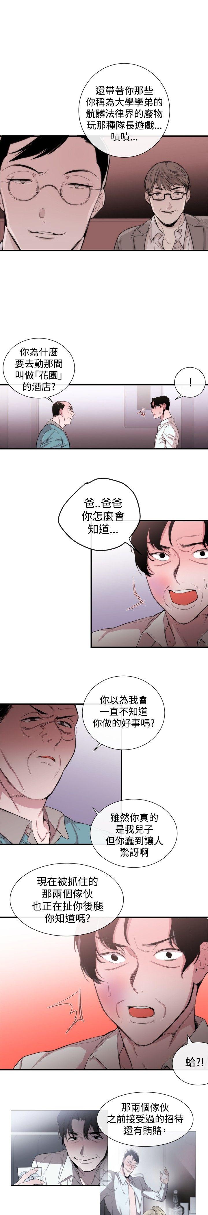 [韩国漫画] 女助教 调教,熟女人妻,巨乳大奶#[25P]-11