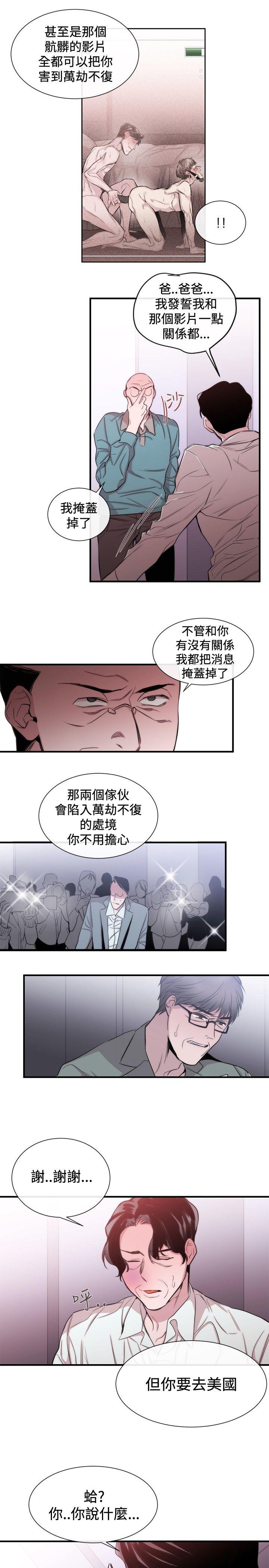 [韩国漫画] 女助教 调教,熟女人妻,巨乳大奶#[25P]-13