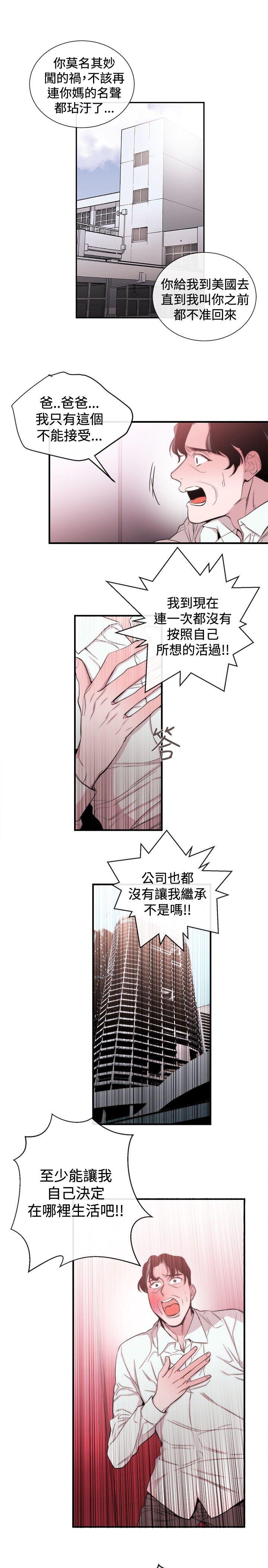 [韩国漫画] 女助教 调教,熟女人妻,巨乳大奶#[25P]-15