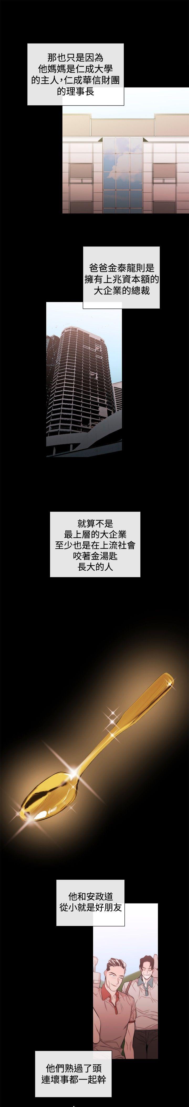 [韩国漫画] 女助教 调教,熟女人妻,巨乳大奶#[25P]-3