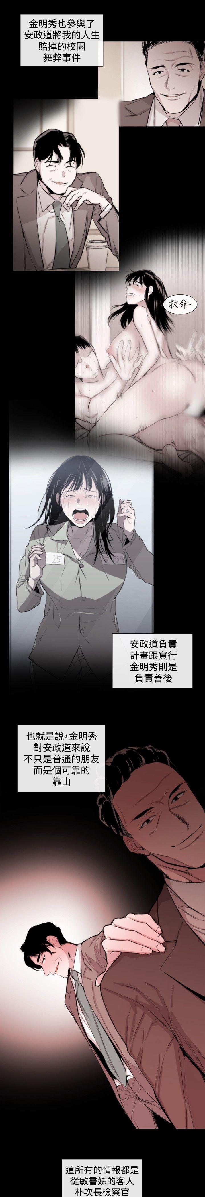 [韩国漫画] 女助教 调教,熟女人妻,巨乳大奶#[25P]-5