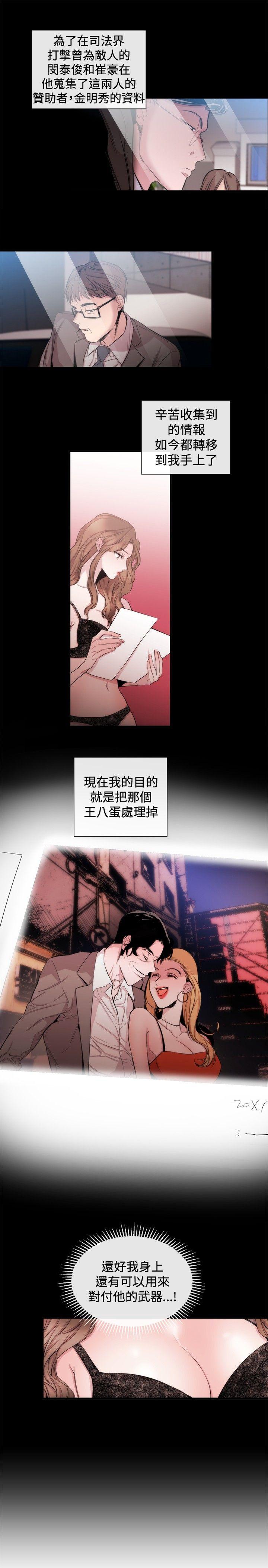 [韩国漫画] 女助教 调教,熟女人妻,巨乳大奶#[25P]-7