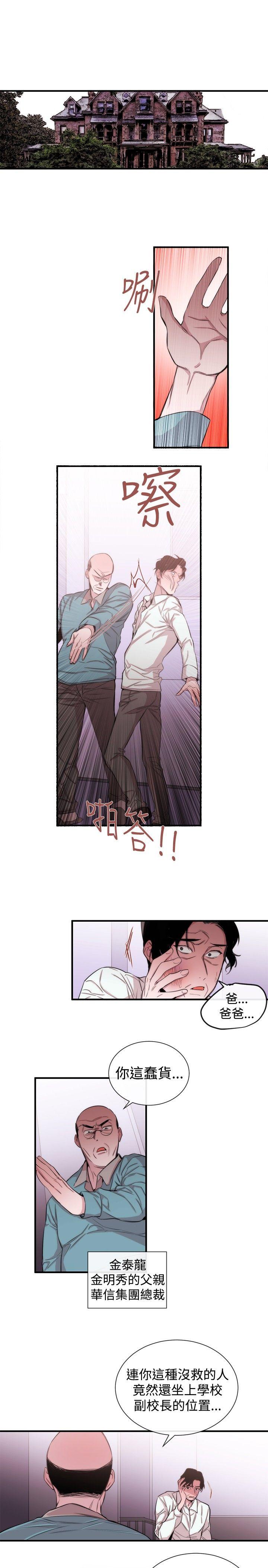 [韩国漫画] 女助教 调教,熟女人妻,巨乳大奶#[25P]-9