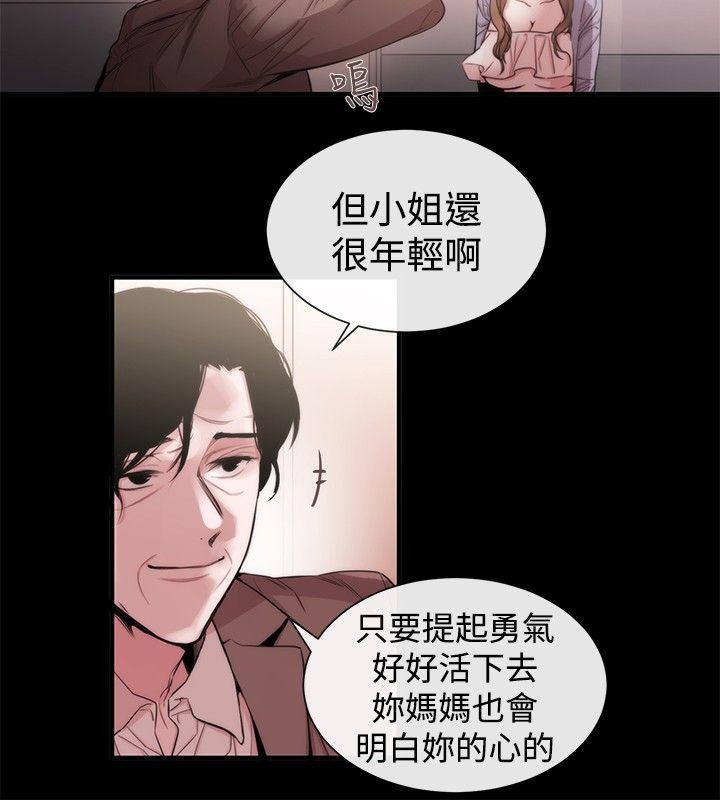 [韩国漫画] 女助教 调教,熟女人妻,巨乳大奶#[23P]-10