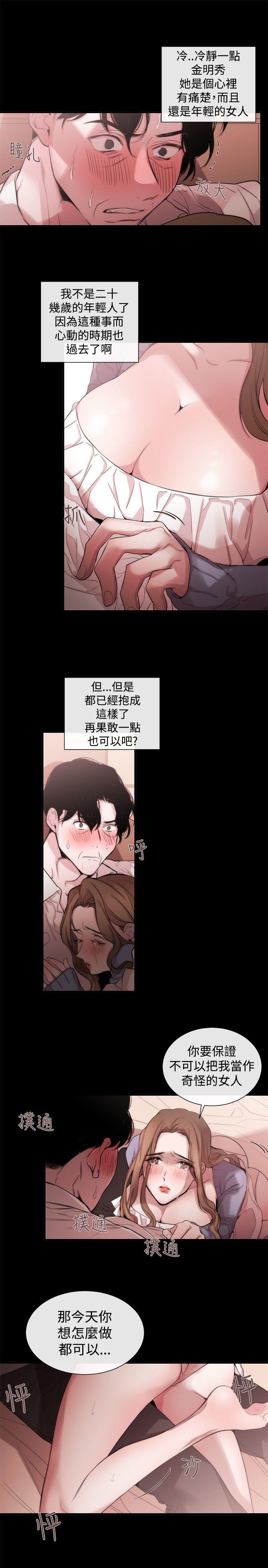 [韩国漫画] 女助教 调教,熟女人妻,巨乳大奶#[23P]-21