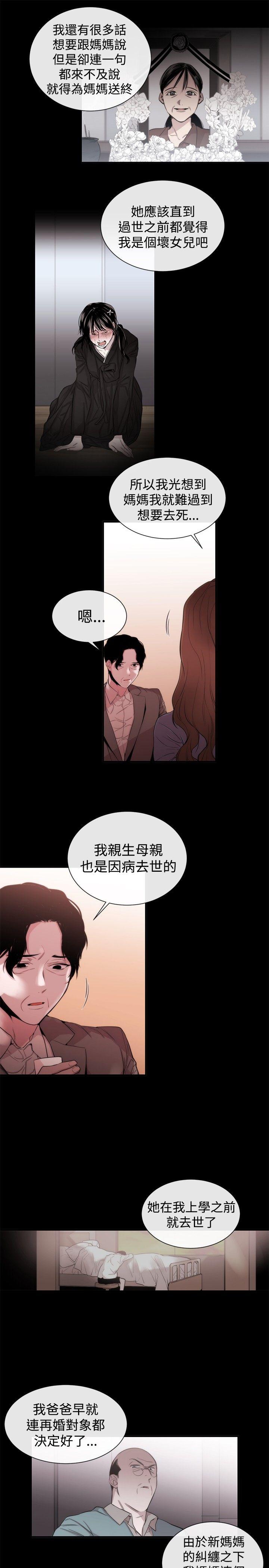 [韩国漫画] 女助教 调教,熟女人妻,巨乳大奶#[23P]-7