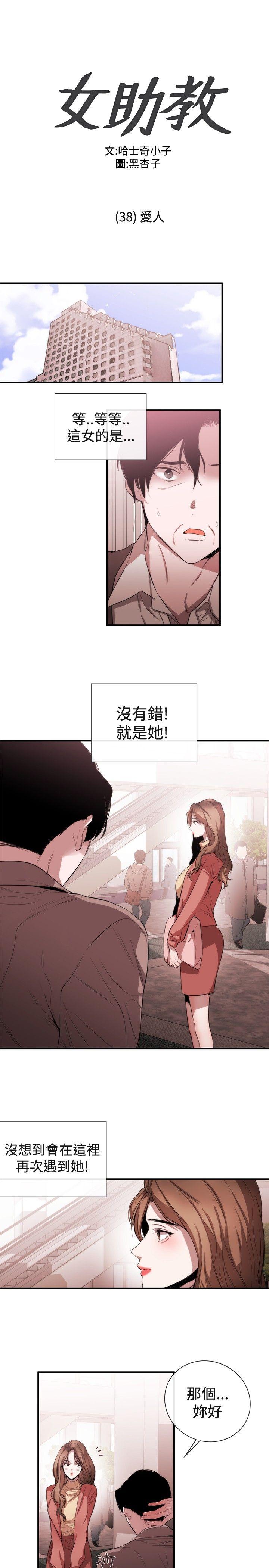 [韩国漫画] 女助教 调教,熟女人妻,巨乳大奶#[25P]-1