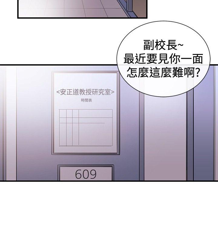 [韩国漫画] 女助教 调教,熟女人妻,巨乳大奶#[25P]-14