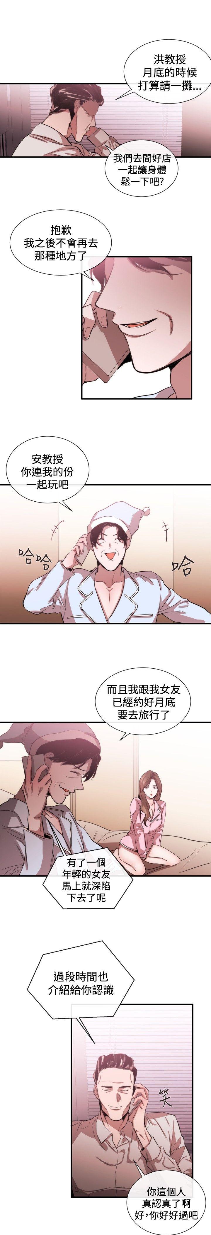 [韩国漫画] 女助教 调教,熟女人妻,巨乳大奶#[25P]-15