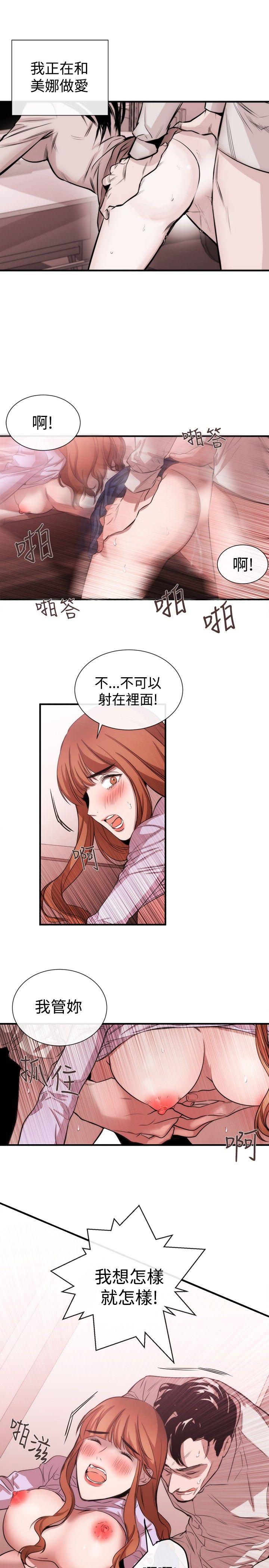 [韩国漫画] 女助教 调教,熟女人妻,巨乳大奶#[25P]-21