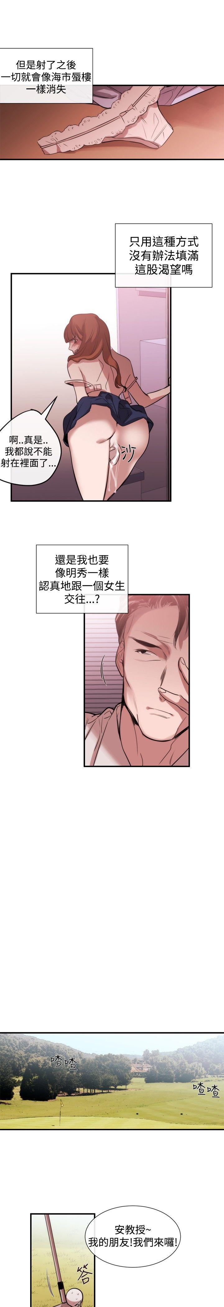 [韩国漫画] 女助教 调教,熟女人妻,巨乳大奶#[25P]-23