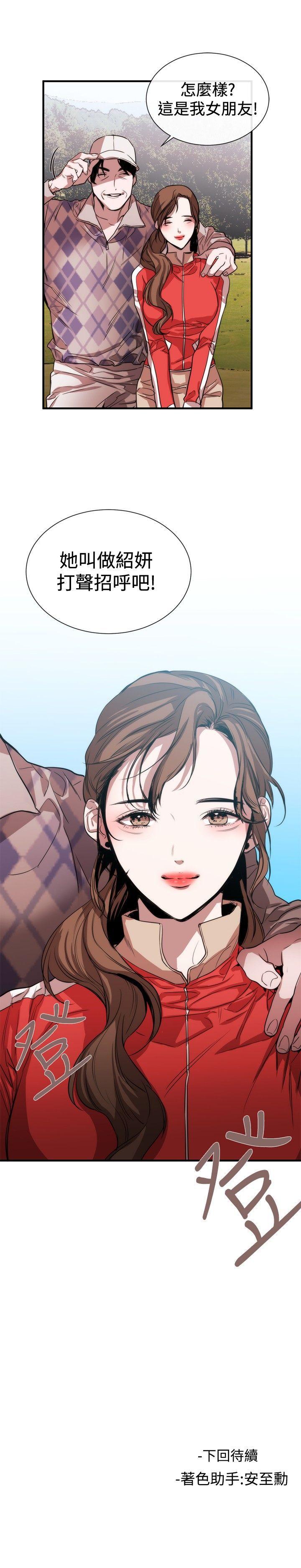 [韩国漫画] 女助教 调教,熟女人妻,巨乳大奶#[25P]-25