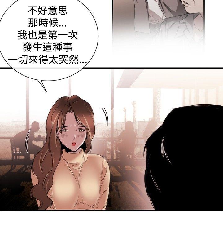 [韩国漫画] 女助教 调教,熟女人妻,巨乳大奶#[25P]-4